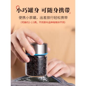 玻璃茶葉罐便攜小號密封罐隨身存茶罐迷你旅行裝茶葉防潮收納盒小