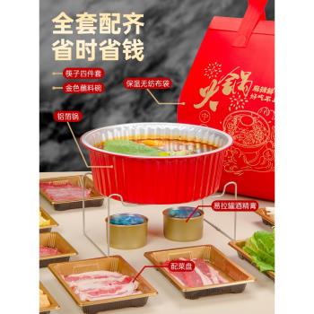 一次性宿舍火鍋鍋具露營老鴨煲寢室拿樣外賣打包盒鋁箔餐盒錫紙碗