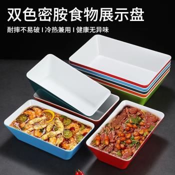 密胺熟食鹵味鹵菜託盤自助展示盤鴨貨長方形商用塑膠加厚冷盤盤子