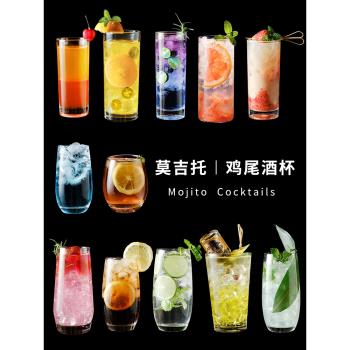 柯林杯酒吧直身玻璃杯長島冰茶調酒杯子金湯力杯莫吉託杯雞尾酒杯