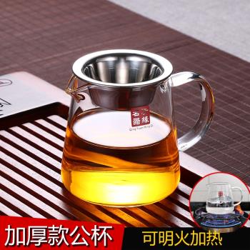 耐熱高硼矽玻璃公道杯帶茶漏加厚茶海過濾網功夫茶濾公杯茶器