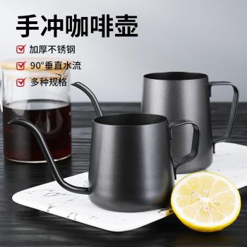 加厚不銹鋼手沖咖啡壺掛耳迷你長嘴細口手沖壺小型特氟龍咖啡器具