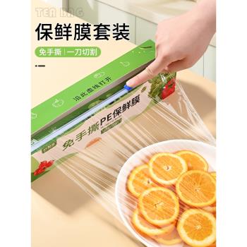 家用食品級廚房盒罩保鮮膜切割器