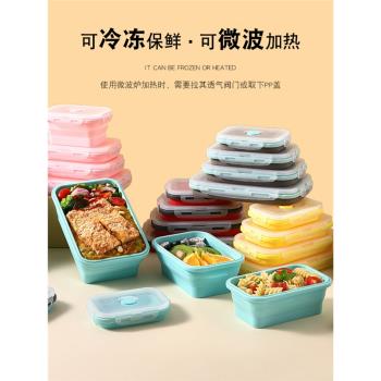 矽膠折疊嬰兒戶外旅行冰箱飯盒