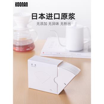 koonan咖啡濾紙v60 手沖濾紙滴漏式家用咖啡壺過濾紙錐形濾杯器具
