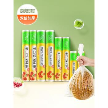 保鮮袋背心式食品級點斷式密封袋加厚家用食物冷凍冰箱袋大中小號