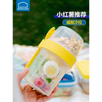 樂扣樂扣輕食燕麥酸奶碗便當盒