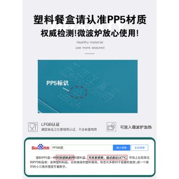 微波爐加熱食品級塑膠雙層飯盒