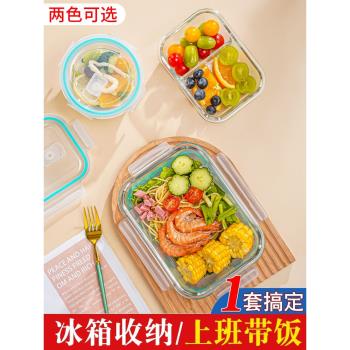 耐高溫玻璃飯盒上班族便當盒微波爐加熱專用碗帶蓋密封帶飯保鮮盒