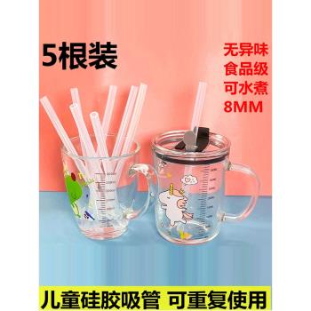 軟矽膠寶寶喝水配件兒童通用吸管