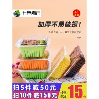 七色魔方一次性餐盒正方形塑膠快餐蓋澆飯盒加厚外賣打包盒可微波