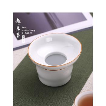 茶漏茶濾白瓷網紗茶隔漏斗功夫茶陶瓷泡茶濾茶器細網茶具配件濾網
