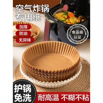 烤肉紙食物烘焙專用油炸廚房