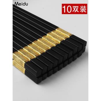 金福合金筷子 10雙裝厚實家用一人一筷防滑防黴耐高溫 酒店專用筷