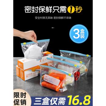 密封袋透明袋保鮮袋自封塑封加厚家用冰箱收納冷凍專用分裝帶封口