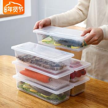 廚房冰箱保鮮盒大容量魚盒冷凍室冷藏家用帶蓋魚肉果蔬食物儲藏盒