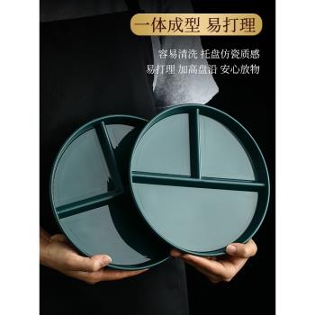 比陶瓷好！減脂餐盤分格分餐盤盤子分隔減肥餐定量盤211家用健身