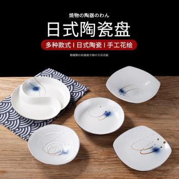 日式四方盤深碟日韓料理壽司湯盤子和風陶瓷高溫赤流餐具