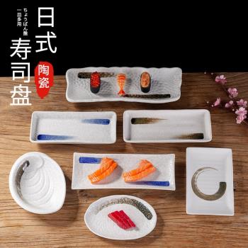 日式長條壽司盤秋刀魚碟日韓料理鐵板燒居酒屋陶瓷餐具高溫和風瓷