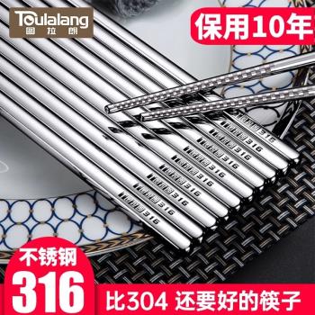 食品級316不銹鋼筷子304家用防滑10雙家庭套裝加厚防燙銀鐵筷快子