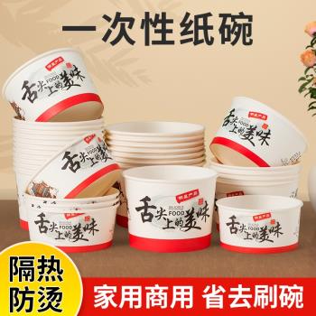 紙碗一次性碗餐盒家用外賣打包飯盒碗筷圓形泡麵碗帶蓋商用整箱批