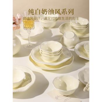 川島屋奶油風陶瓷盤子菜盤家用2024新款特別好看的餐盤高階感餐具