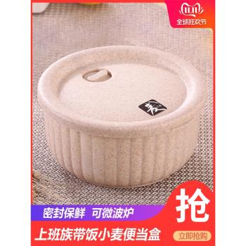 小麥秸稈餐盒上班族保鮮碗塑膠飯盒便當盒學生宿舍帶蓋泡麵微波爐