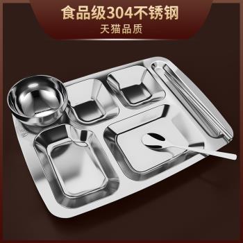 加厚不銹鋼快餐盤成人學生食堂分餐盤分格餐盤員工幼兒園兒童餐具