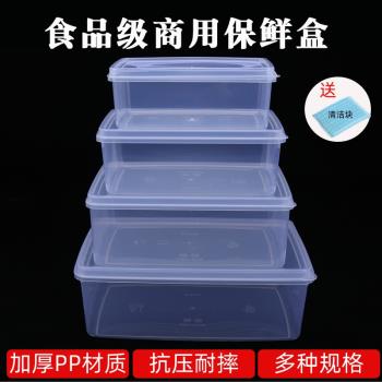 燒烤工具長方形透明塑膠保鮮盒冰箱食物收納盒子儲物盒密封冷藏盒