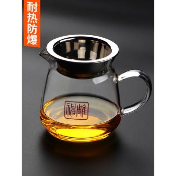 玻璃公道杯耐熱加厚功夫茶具配件帶過濾茶漏分茶器茶海公杯過濾網
