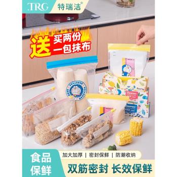 特瑞潔食品級真空密封袋保鮮加厚防潮冰箱茶葉專用小大號自封收納