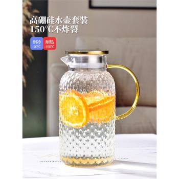 北歐風玻璃冷水壺高顏值家用客廳涼白開水杯子耐高溫涼水壺杯套裝