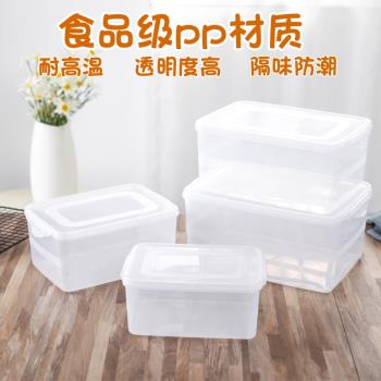 食品塑膠透明長方形冷藏保鮮盒
