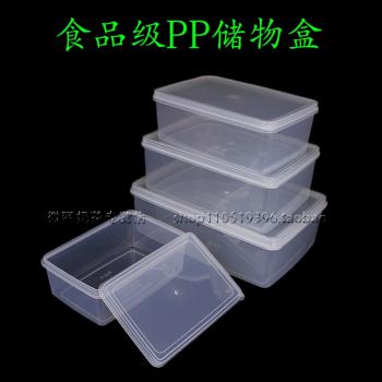 長方形透明塑膠冰箱食物保鮮盒