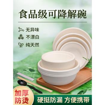 一次性飯碗餐盒打包盒餐具野餐便當盒食品級家用即棄碗筷快餐盒紙