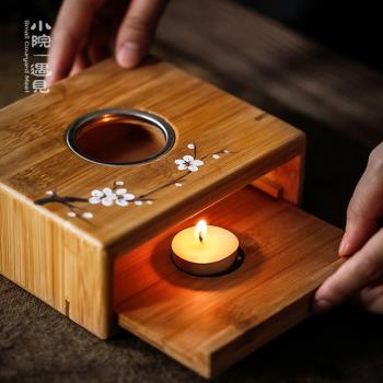 小院 蠟燭溫茶底座竹製茶具茶爐帶燭託日式煮茶臺加熱瞹茶器花茶