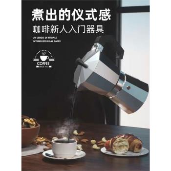 家用濃縮意式器具戶外咖啡壺