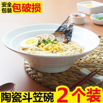 日式拉麵碗麵碗家用商用大號陶瓷斗笠碗麵條吃面大湯碗防燙ins風