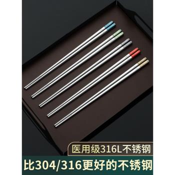 316L不銹鋼筷子套裝家用高檔筷子一人一筷輕奢風防黴防滑分餐快子