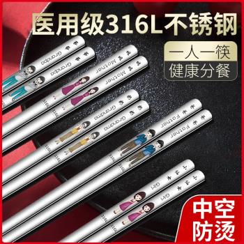 316L不銹鋼防滑筷子家用高檔新款一人一筷專人專用分餐快子單人裝