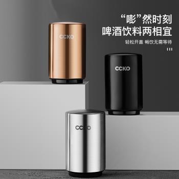 CCKO多功能網紅創意啤酒開瓶器