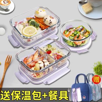 帶飯餐盒套裝微波爐加熱專用飯盒上班族保溫便當盒分隔女保鮮碗