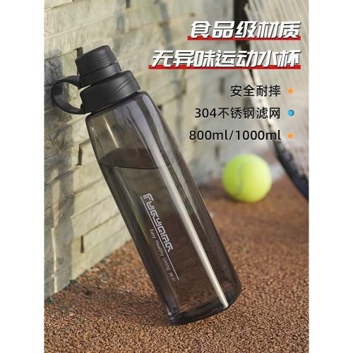 富光水杯男生新款學生太空杯夏耐高溫大容量便攜運動水壺防摔杯子