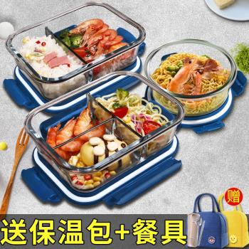 玻璃飯盒微波爐加熱專用碗帶飯餐盒套裝上班族分隔保溫便當盒學生