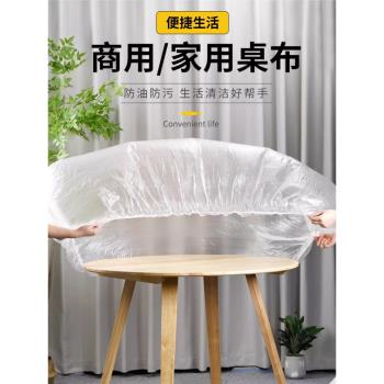 一次性加厚透明防油免洗桌布