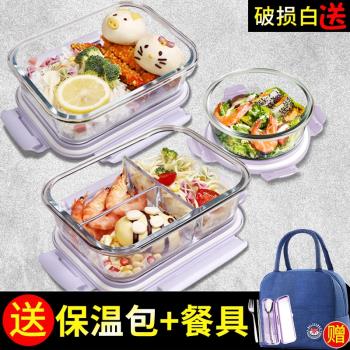 微波爐加熱保溫分隔套裝玻璃飯盒
