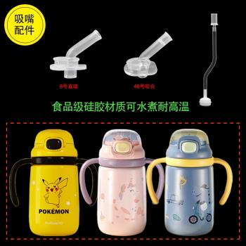 富光WFZ1185皮卡丘兒童保溫杯