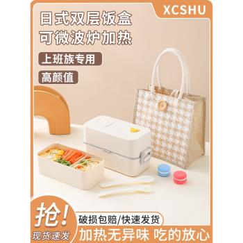 日式雙層飯盒上班族帶飯可微波爐加熱輕便塑膠便當盒餐盒套裝便攜
