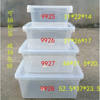 高透明加厚塑膠保鮮盒插標簽長方形大容量廚房冰箱收納食品級商用