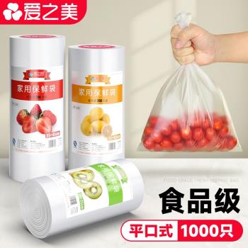 超市商用白色小號加厚款食用級連卷袋子家用微波爐食品專用保鮮袋
